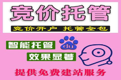 百度竞价排名服务：助力中小企业快速发展